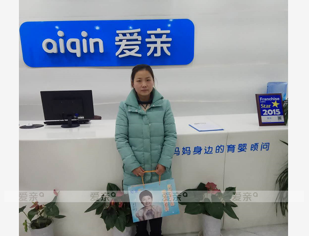 热烈庆祝湖北张女士加盟爱亲母婴！预祝生意兴隆！