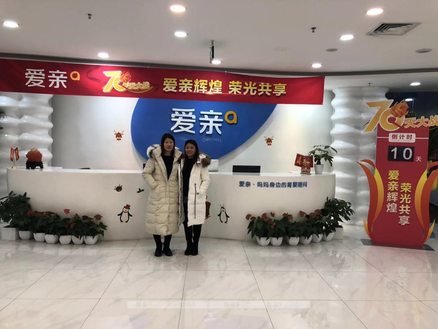 热烈庆祝河北李女士加盟爱亲母婴！预祝生意兴隆！