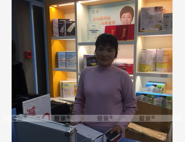 热烈庆祝安徽李女士加盟爱亲母婴!预祝生意兴隆!