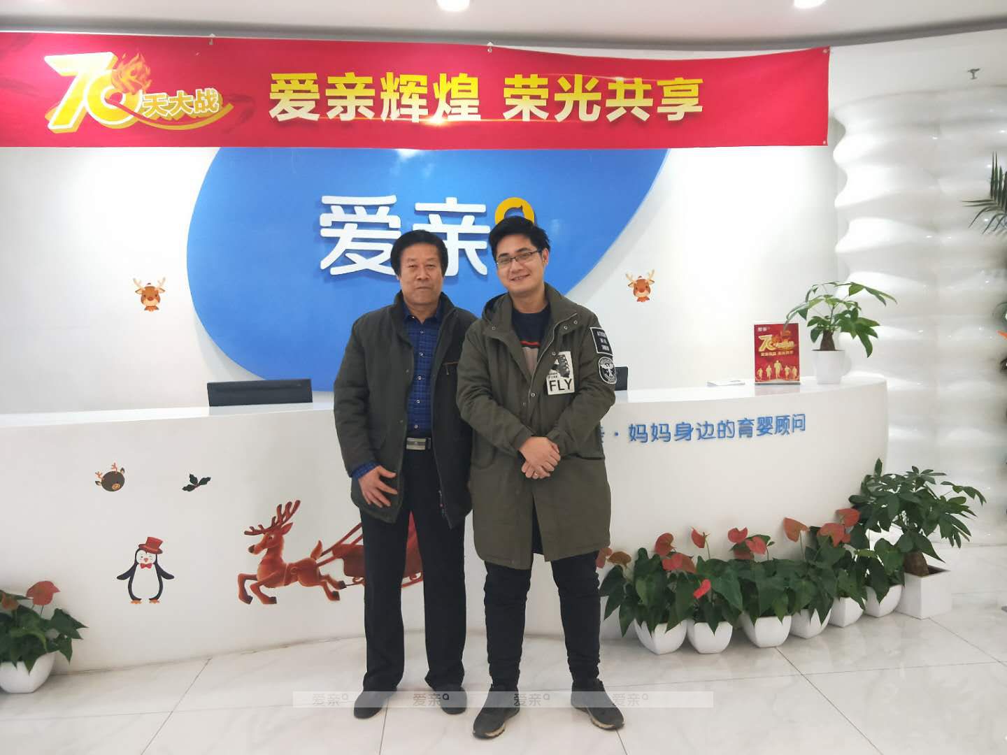 热烈庆祝河北张先生加盟爱亲母婴！预祝生意兴隆！