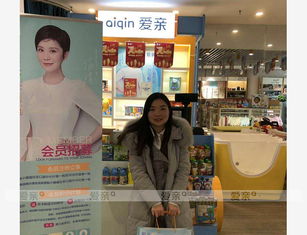 热烈庆祝河南任女士加盟爱亲母婴！预祝生意兴隆！
