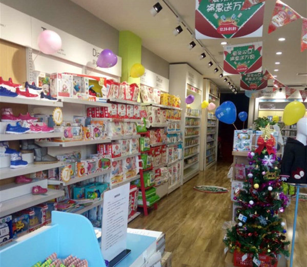 开孕婴店