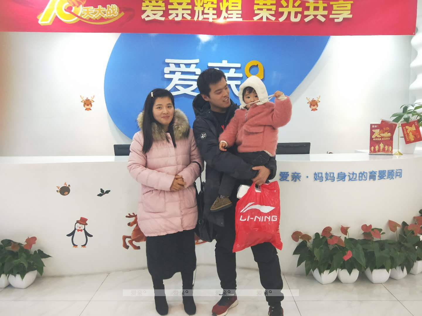 热烈庆祝河北牛女士加盟爱亲母婴！预祝生意兴隆！