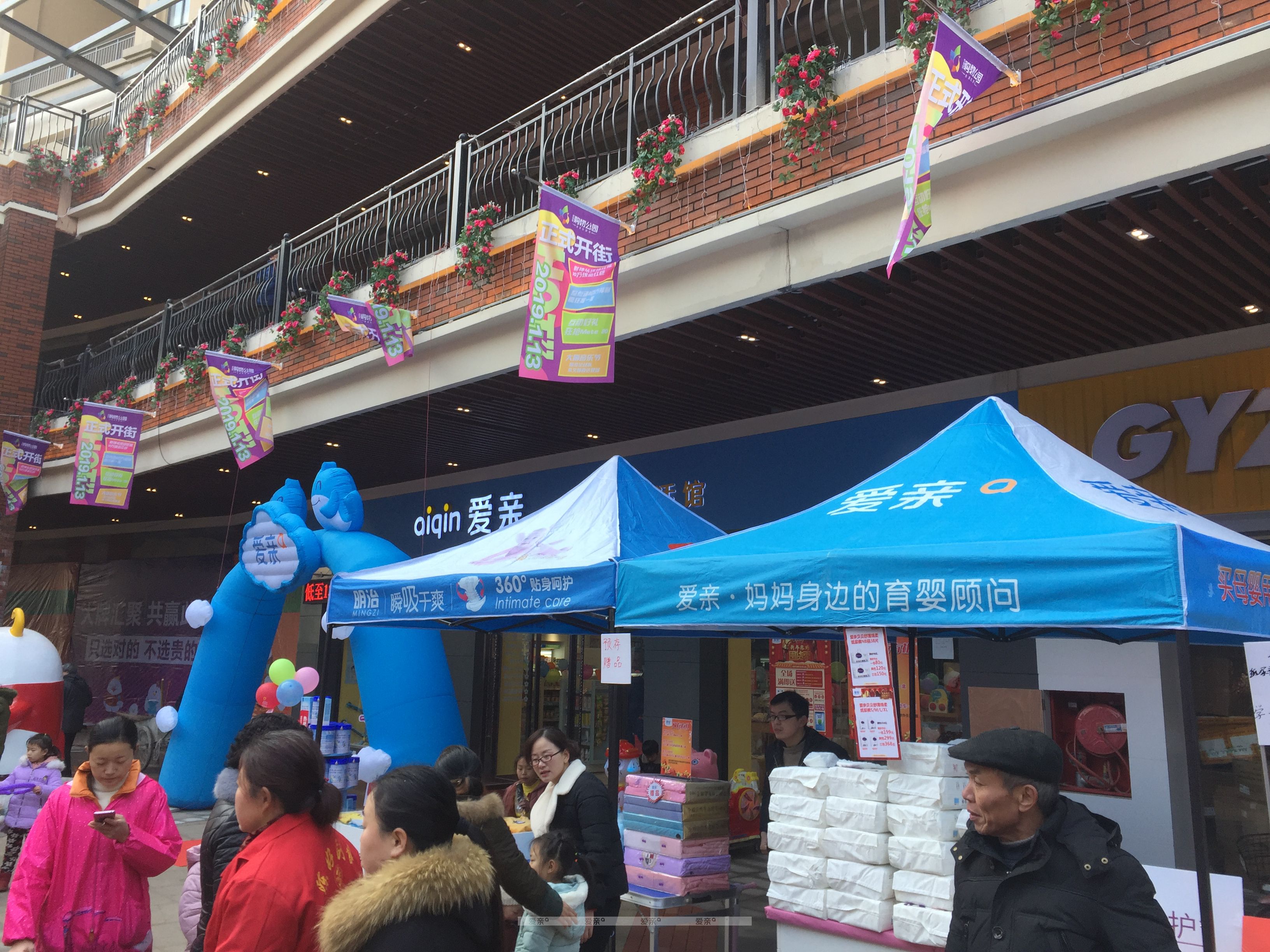 爱亲母婴湖北黄冈店开业