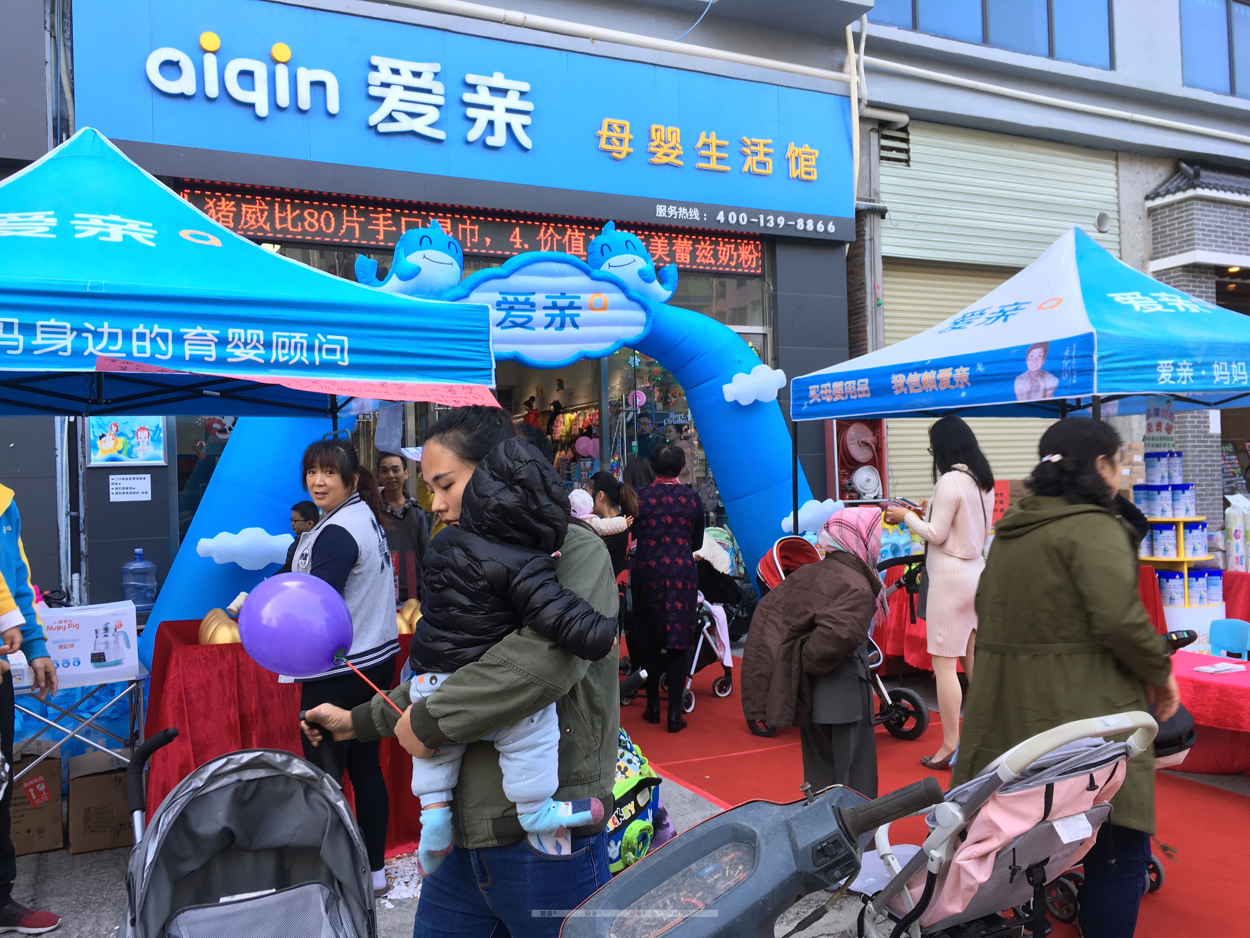 爱亲母婴连锁广州深圳店开业