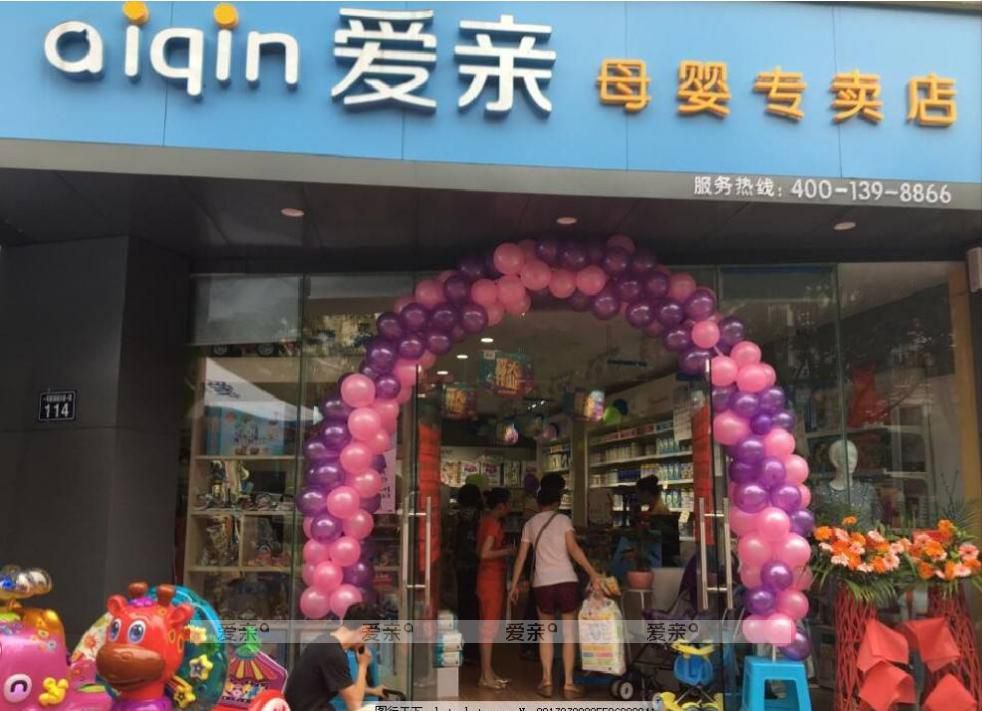 母婴加盟