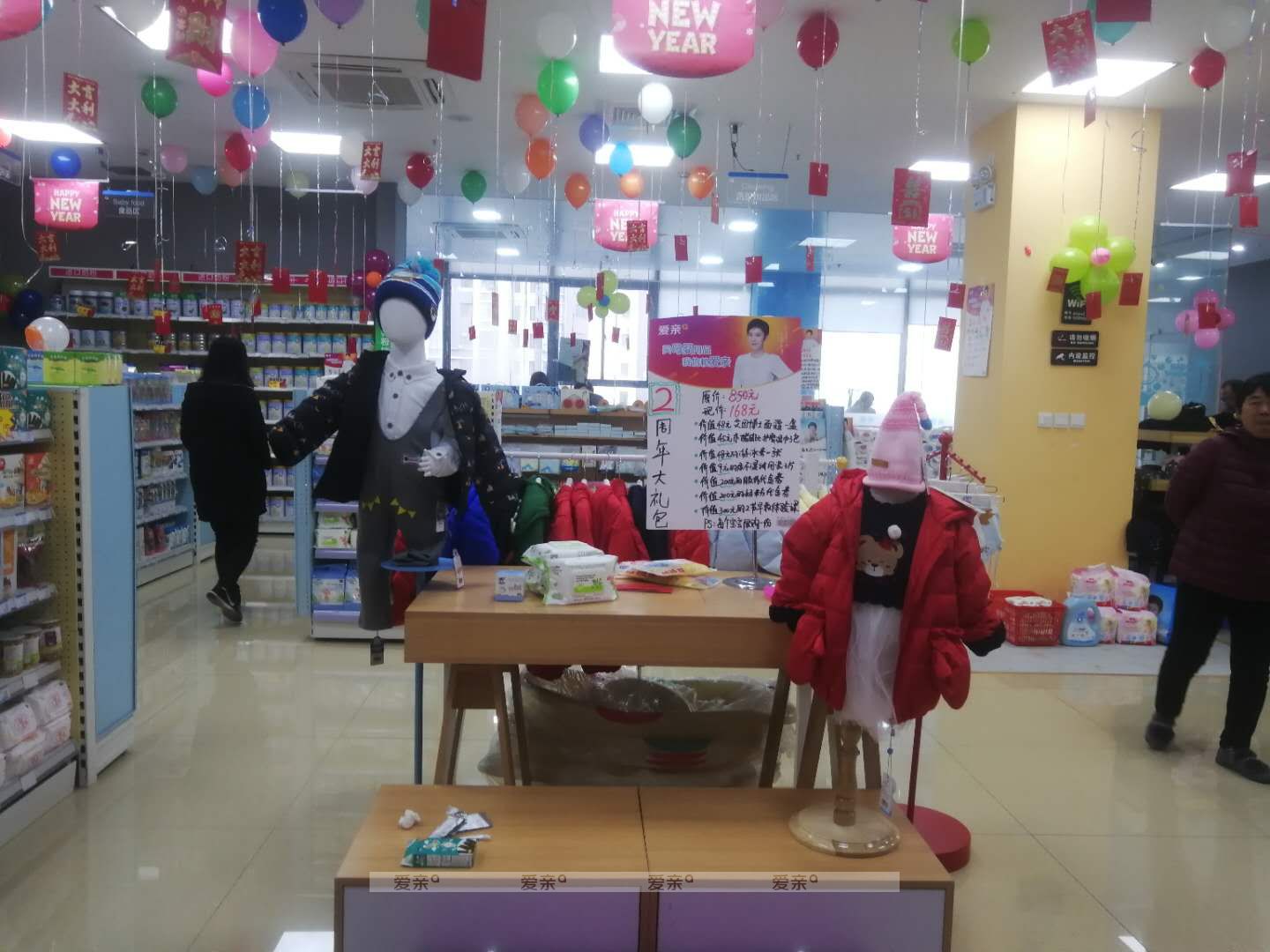 开母婴店