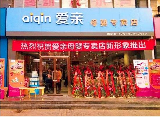 开母婴店