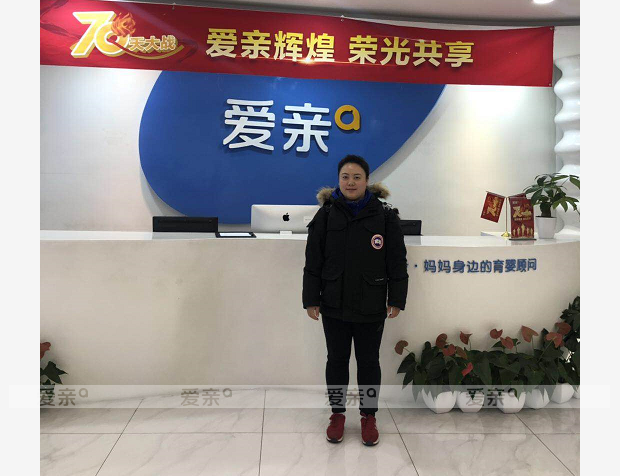热烈庆祝山东王女士加盟爱亲母婴！预祝生意兴隆！