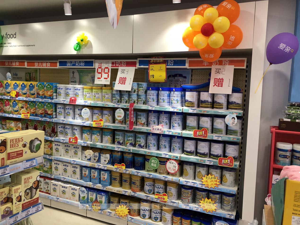 开奶粉店