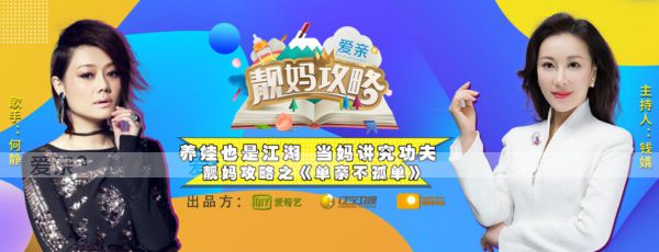 靓妈攻略