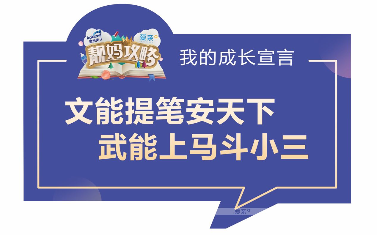 靓妈攻略