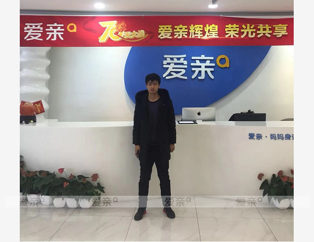 热烈庆祝内蒙宋先生加盟爱亲母婴！预祝生意兴隆！
