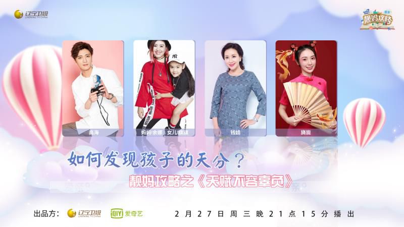 靓妈攻略
