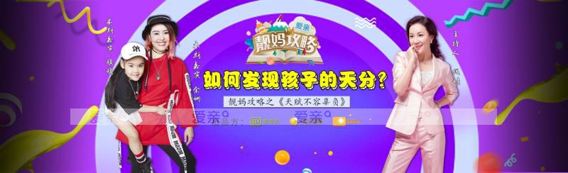 靓妈攻略