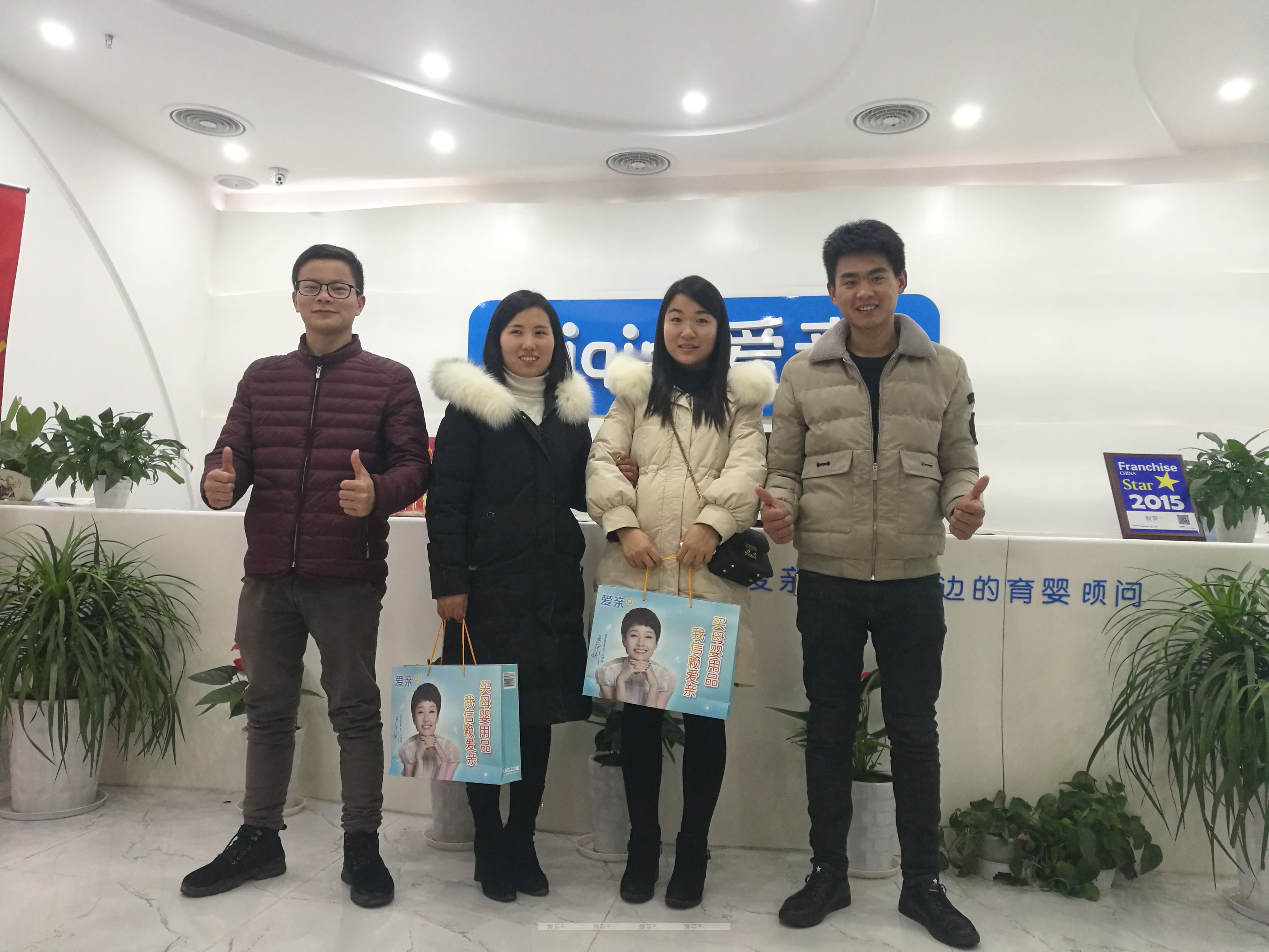热烈庆祝河南张女士加盟爱亲母婴！预祝生意兴隆！