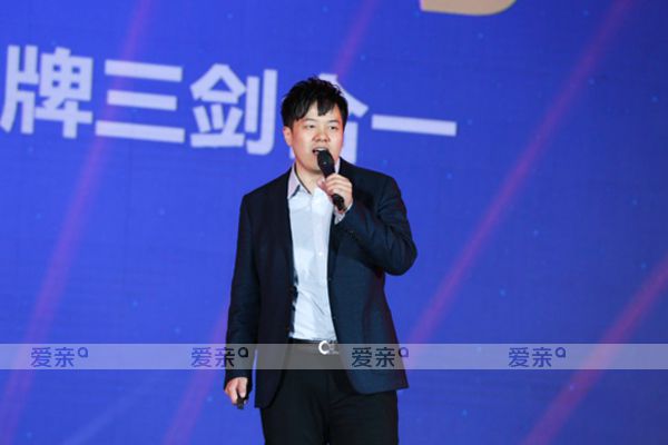 爱亲母婴合伙人副总刘维思先生致辞