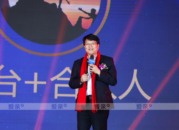 爱亲母婴合伙人副总刘阳先生致辞