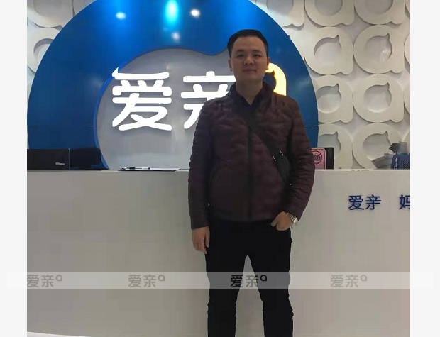 热烈庆祝广东颜先生加盟爱亲母婴！预祝生意兴隆！