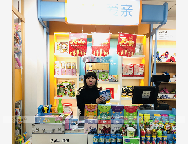 热烈庆祝陕西张女士加盟爱亲母婴！预祝生意兴隆！