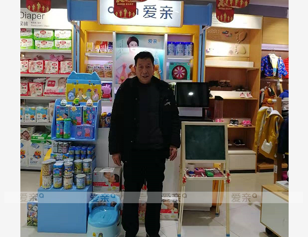 热烈庆祝山东李先生加盟爱亲母婴！预祝生意兴隆！