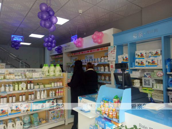 母婴店