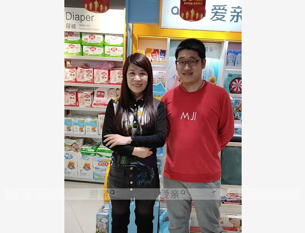 热烈庆祝山东魏先生加盟爱亲母婴！预祝生意兴隆！