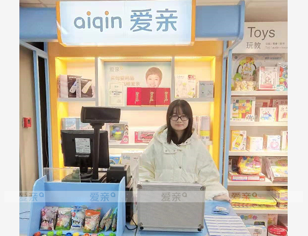 热烈庆祝江苏周女士加盟爱亲母婴！预祝生意兴隆！