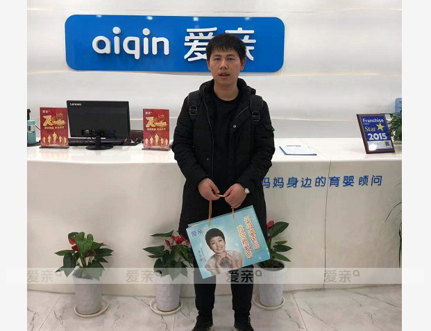 热烈庆祝江西马先生加盟爱亲母婴！预祝生意兴隆！