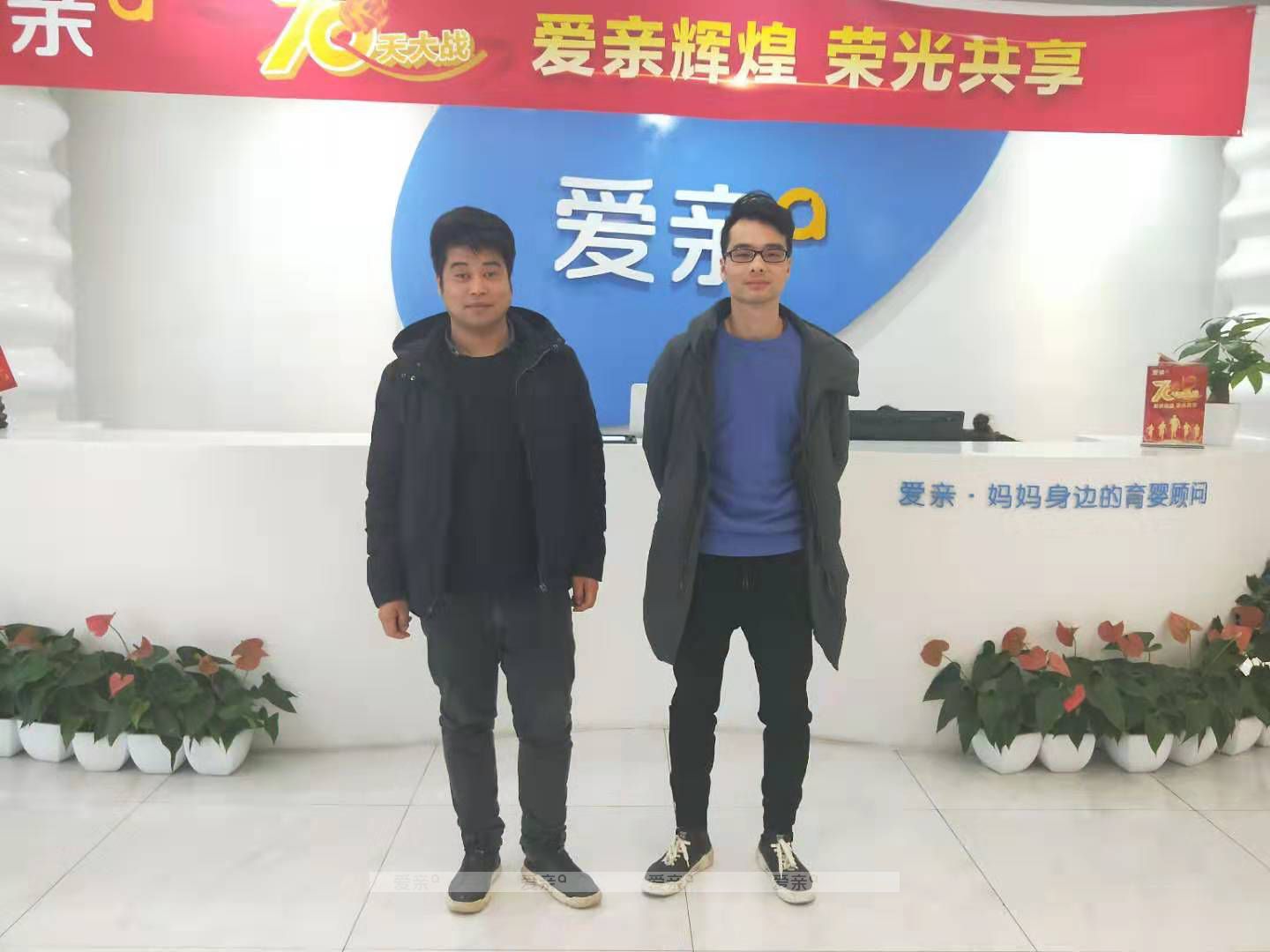 热烈庆祝河南尚先生加盟爱亲母婴！预祝生意兴隆！