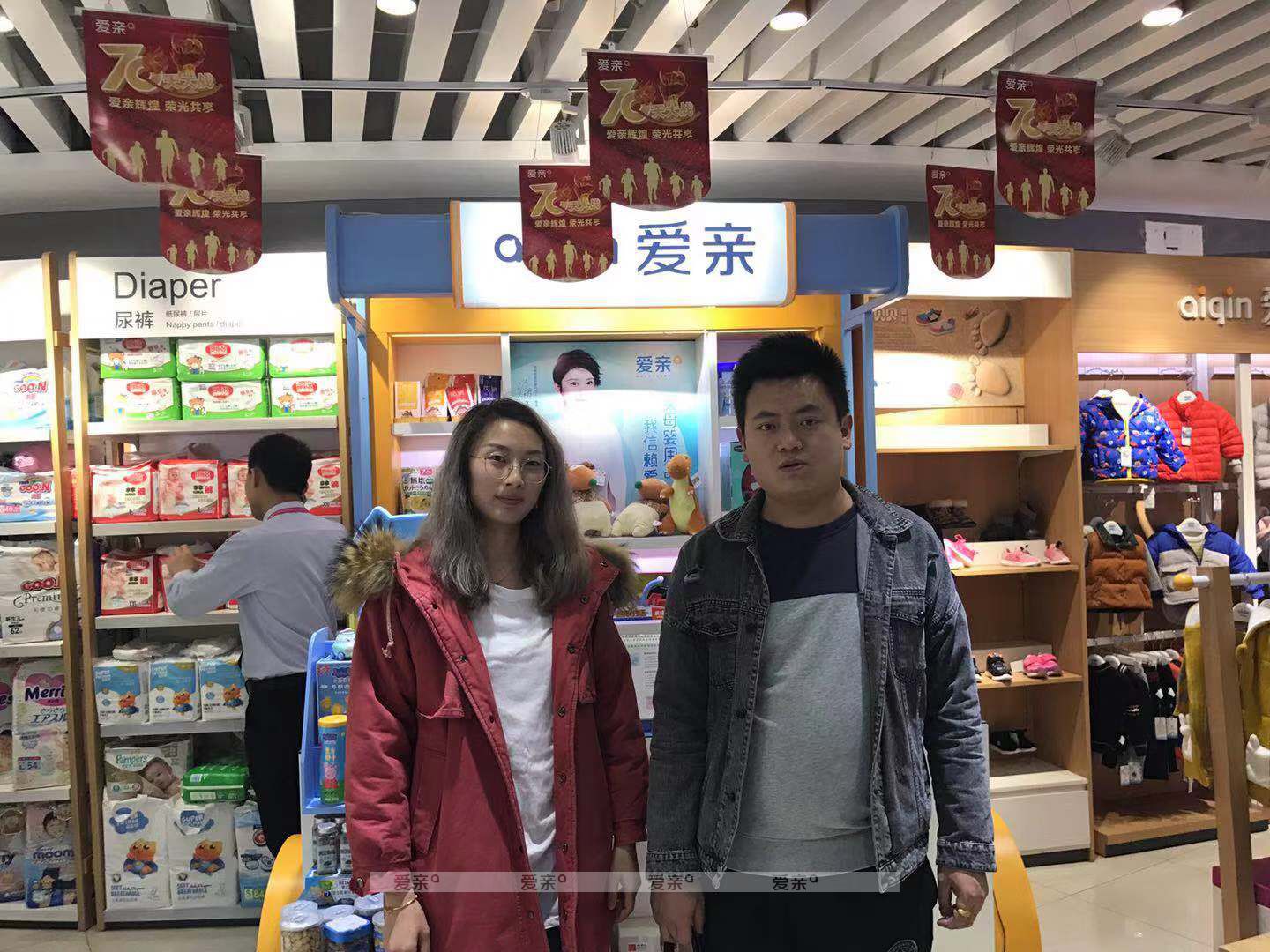 热烈庆祝山西廖女士加盟爱亲母婴！预祝生意兴隆！