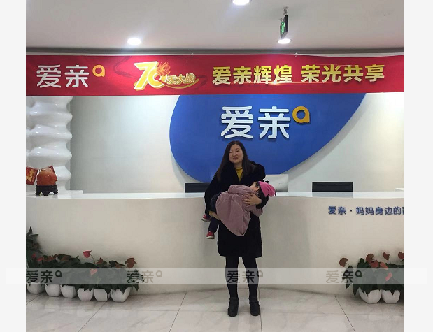 热烈庆祝山东丛女士加盟爱亲母婴！预祝生意兴隆！