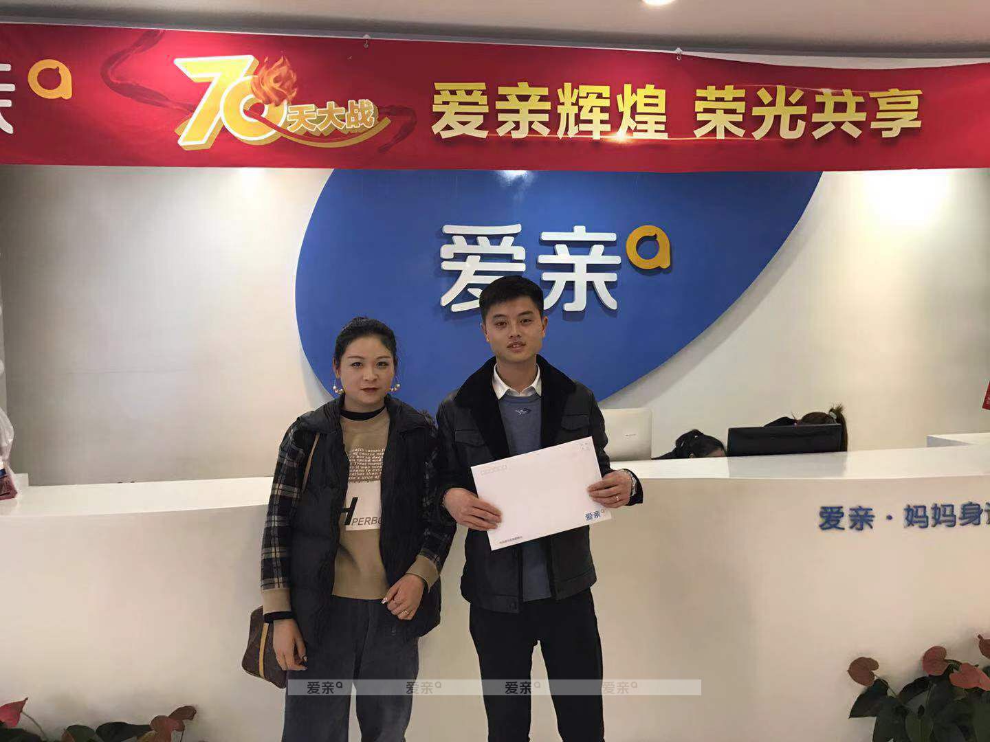 热烈庆祝河南张女士加盟爱亲母婴！预祝生意兴隆！