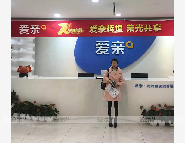热烈庆祝四川张女士加盟爱亲母婴！预祝生意兴隆！