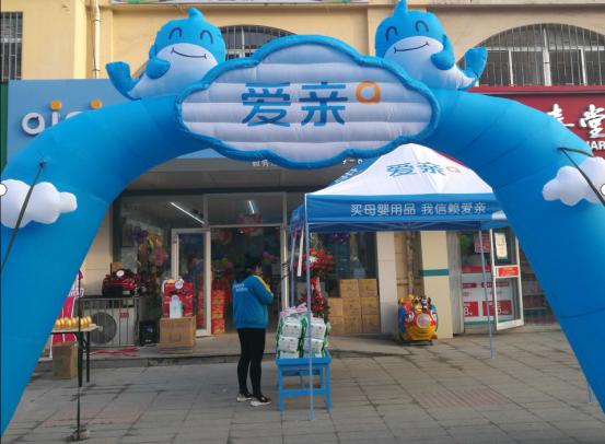 母婴店加盟