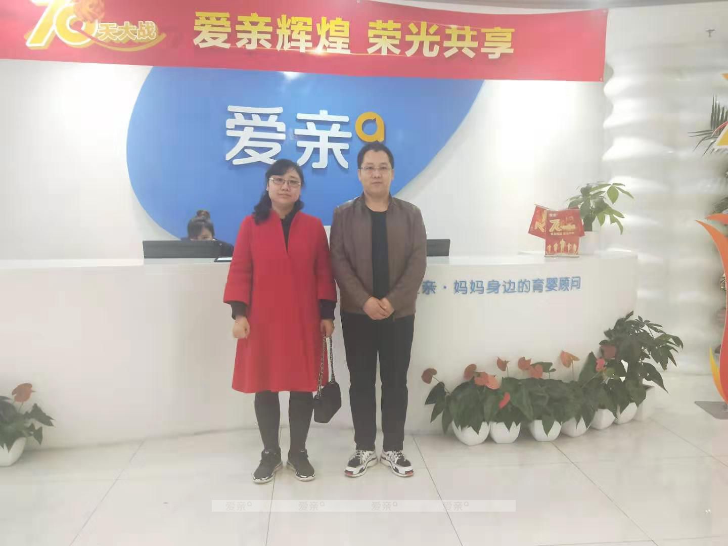 热烈庆祝山西阳泉辛女士加盟爱亲母婴！预祝生意兴隆！