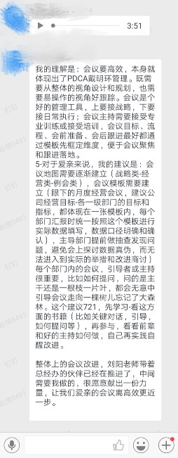 爱亲高管读书会