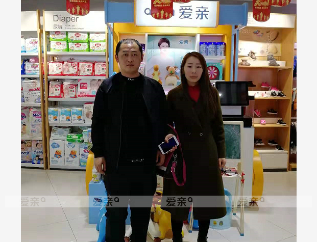 热烈庆祝黑龙江王先生加盟爱亲母婴！预祝生意兴隆！