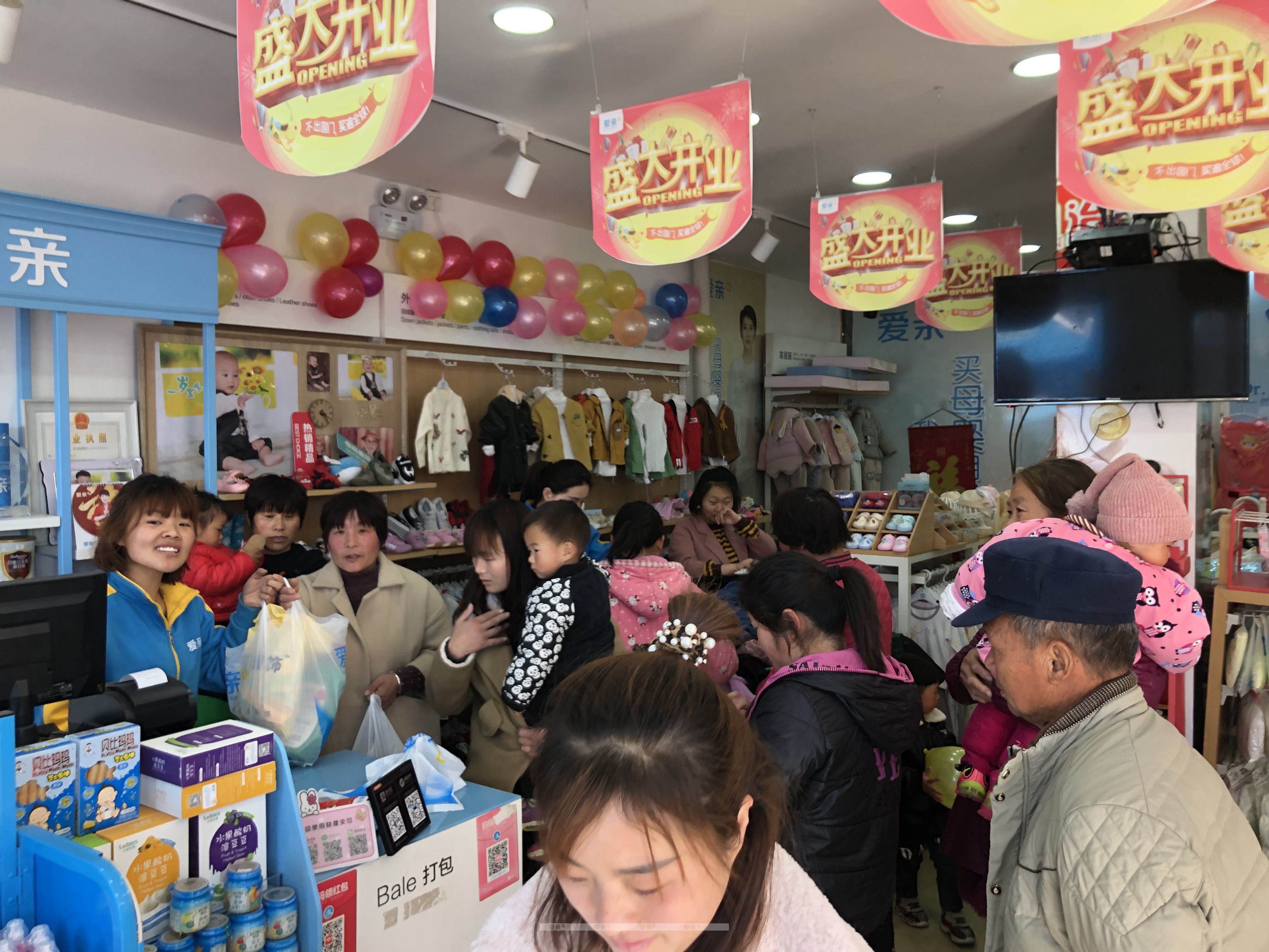 河南爱亲母婴店