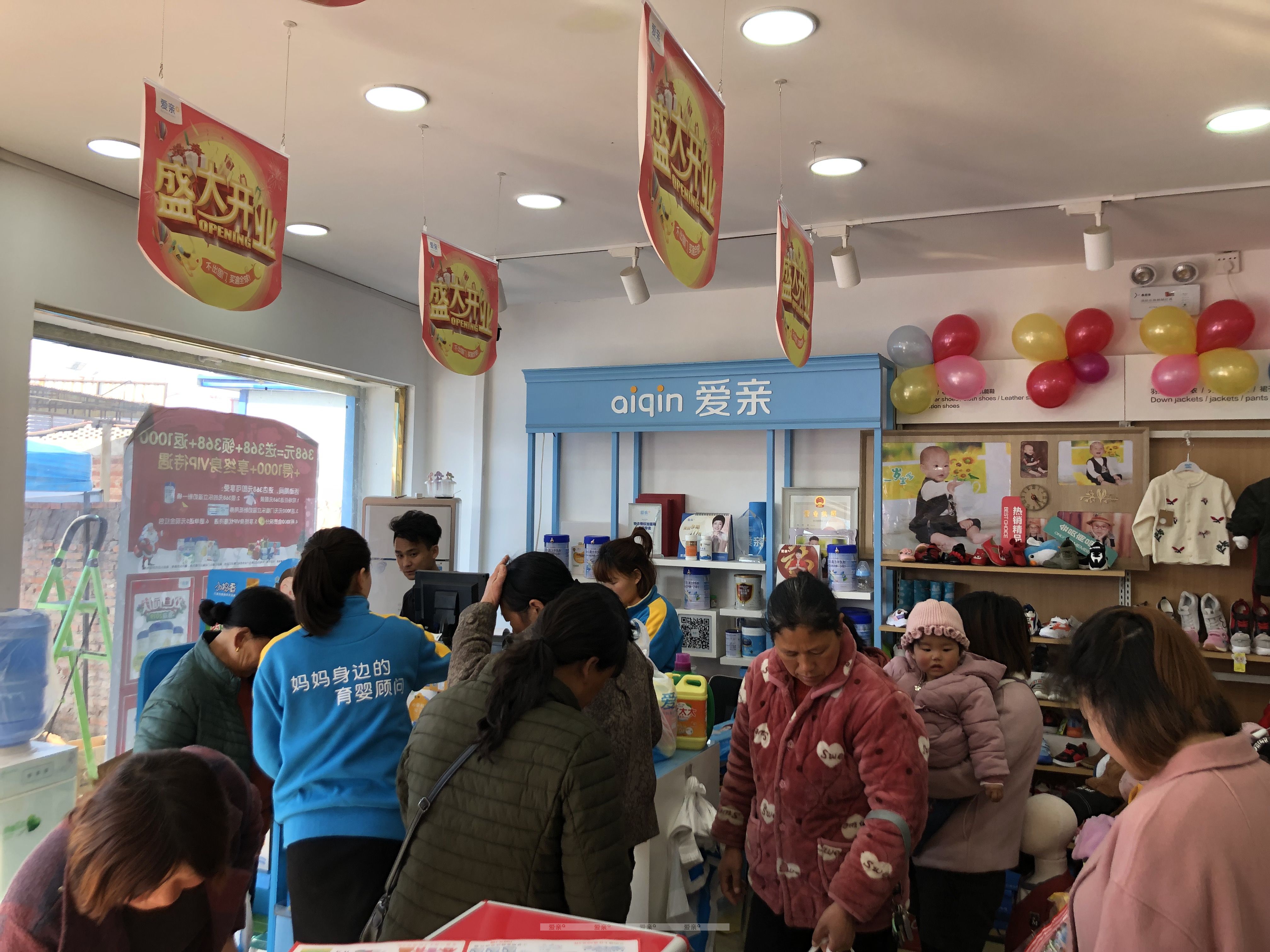 河南爱亲母婴店