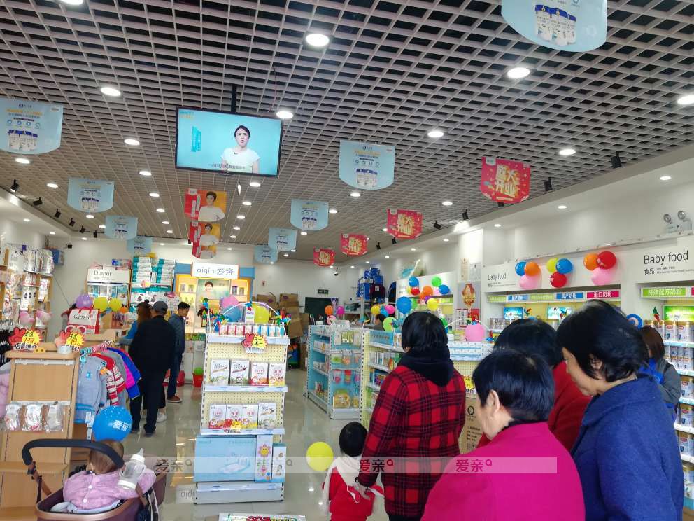 河南爱亲母婴店