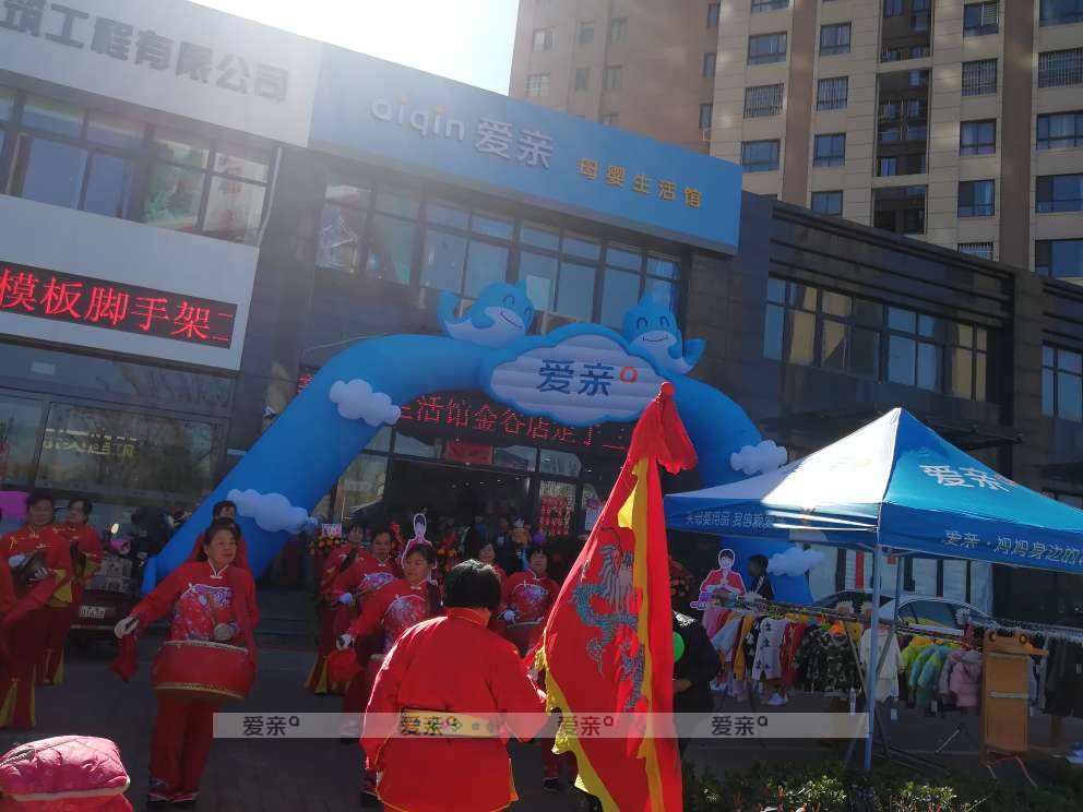 河南爱亲母婴店