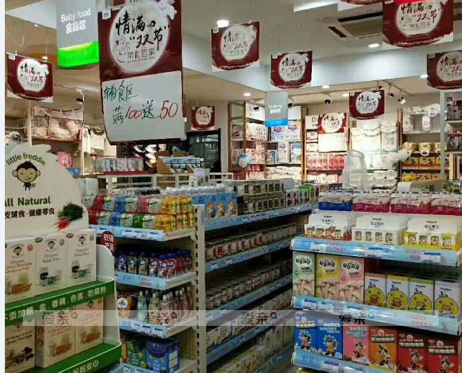 加盟孕婴店