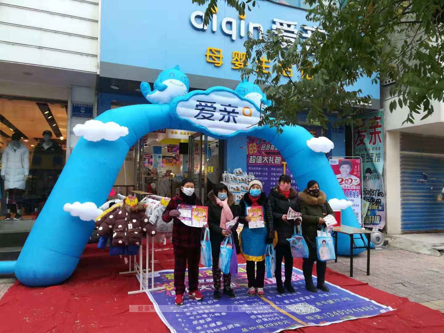 母婴店加盟