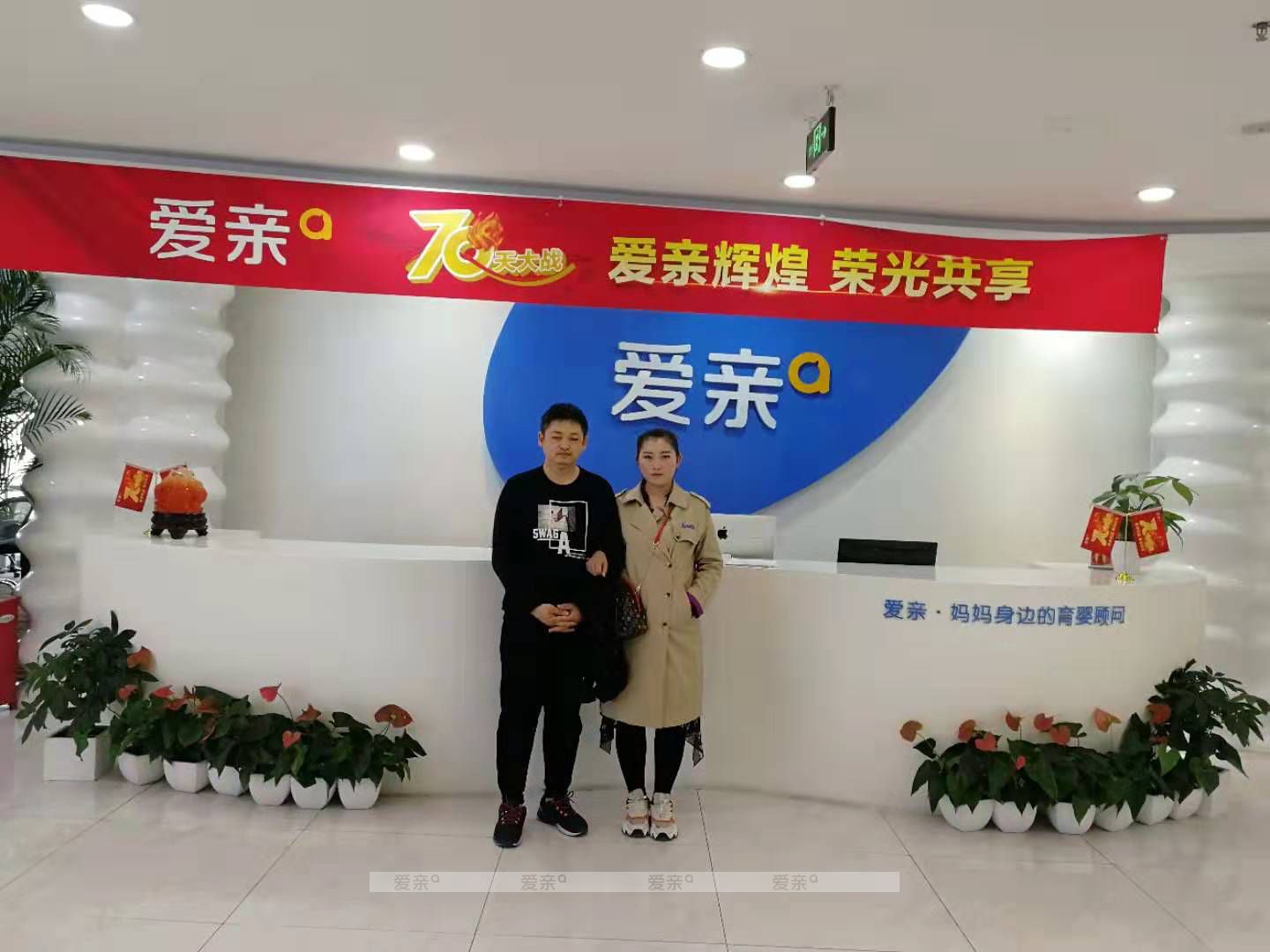 热烈庆祝内蒙高女士加盟爱亲母婴！预祝生意兴隆！