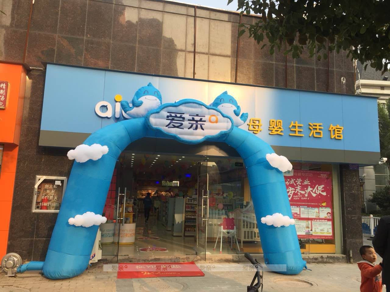 孕婴加盟店