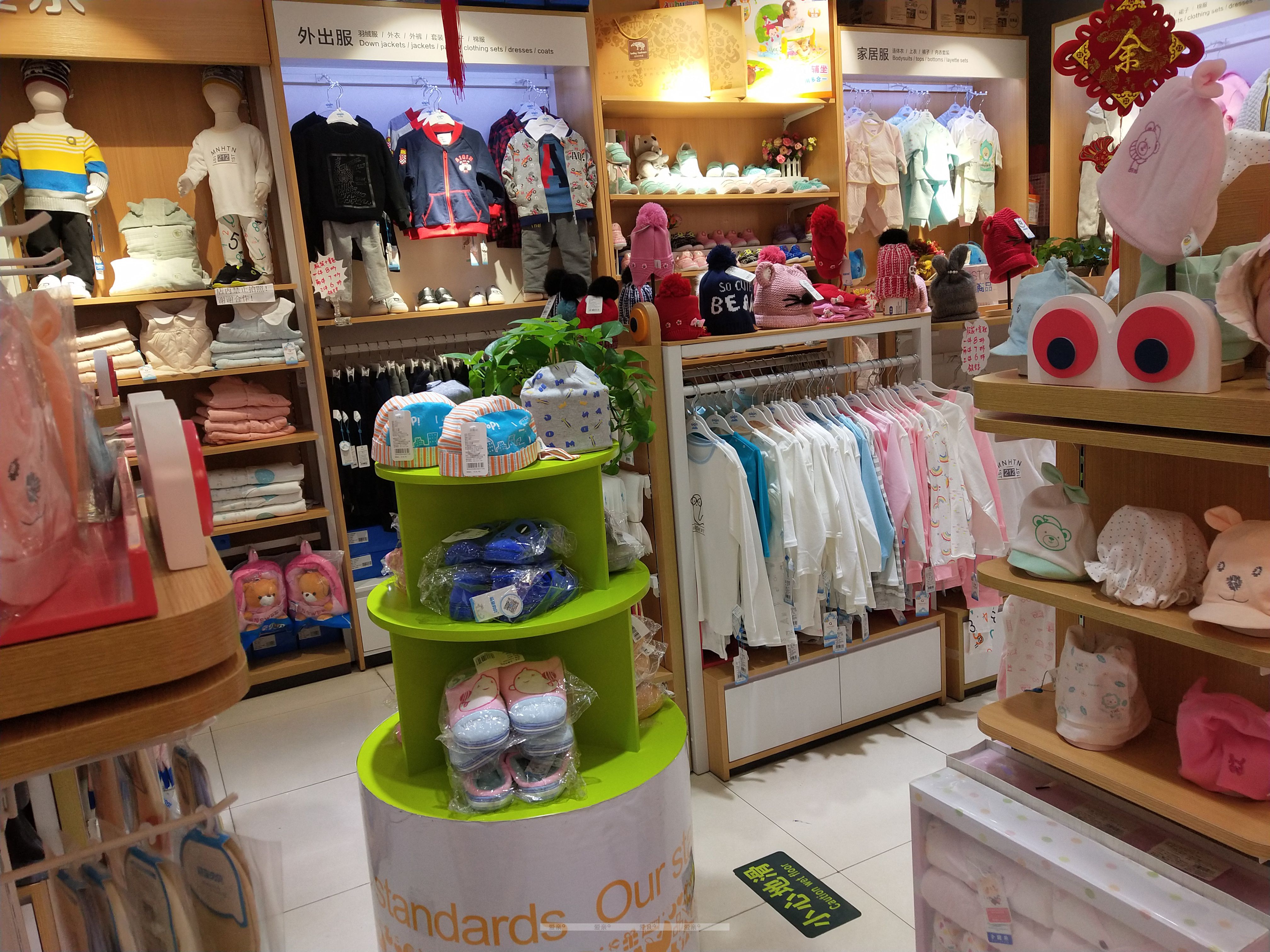 孕婴店