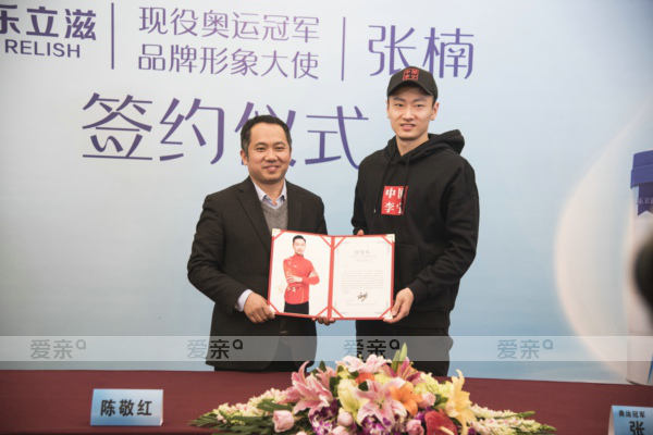 图2：爱亲母婴董事长陈敬红与奥运冠军张楠签约现场(二)