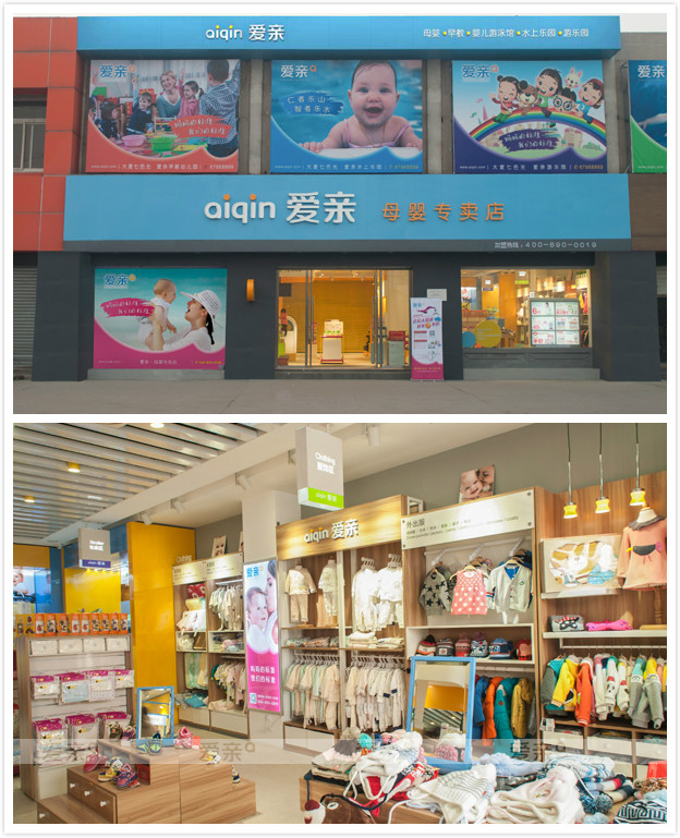 母婴店加盟什么品牌好 母婴店加盟什么品牌好