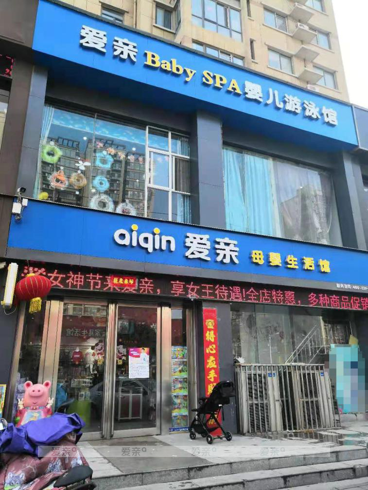 母婴店投资多少钱 母婴店投资多少钱